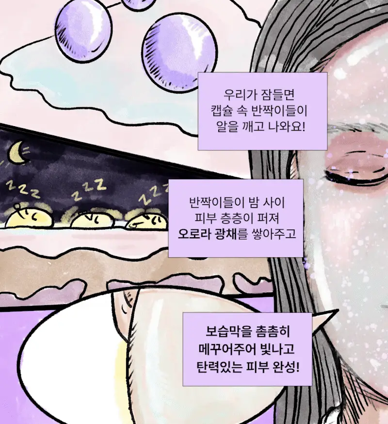 [광채/탄력/톤업] 토르홉 오로라 별빛 광채 슬리핑마스크 60g 단품/기획 상세페이지 10